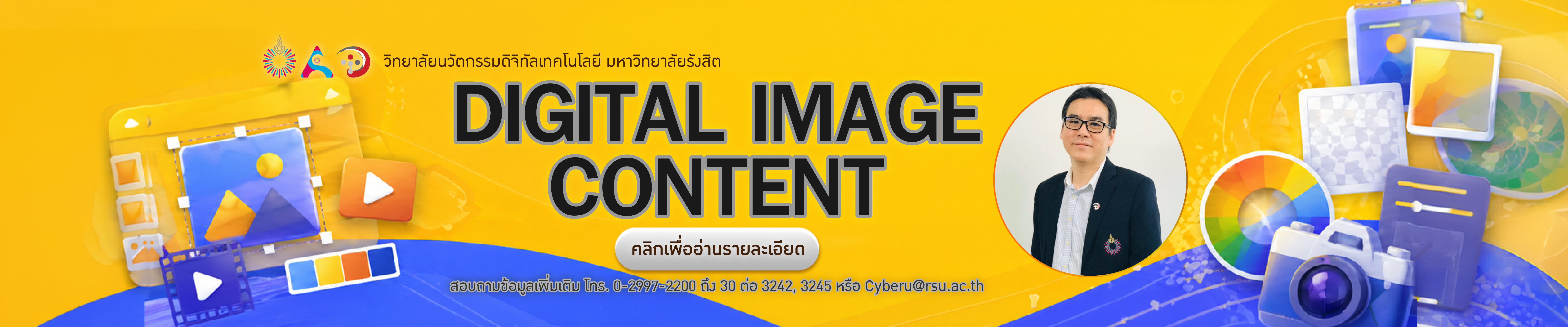 กราฟิก rsu mooc-15_0.png